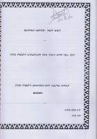 Trade-Mark-Registration-Additional-Directive-No.-641-2013.pdf